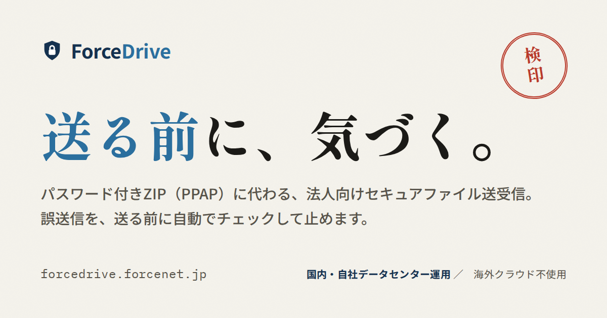 ForceDrive