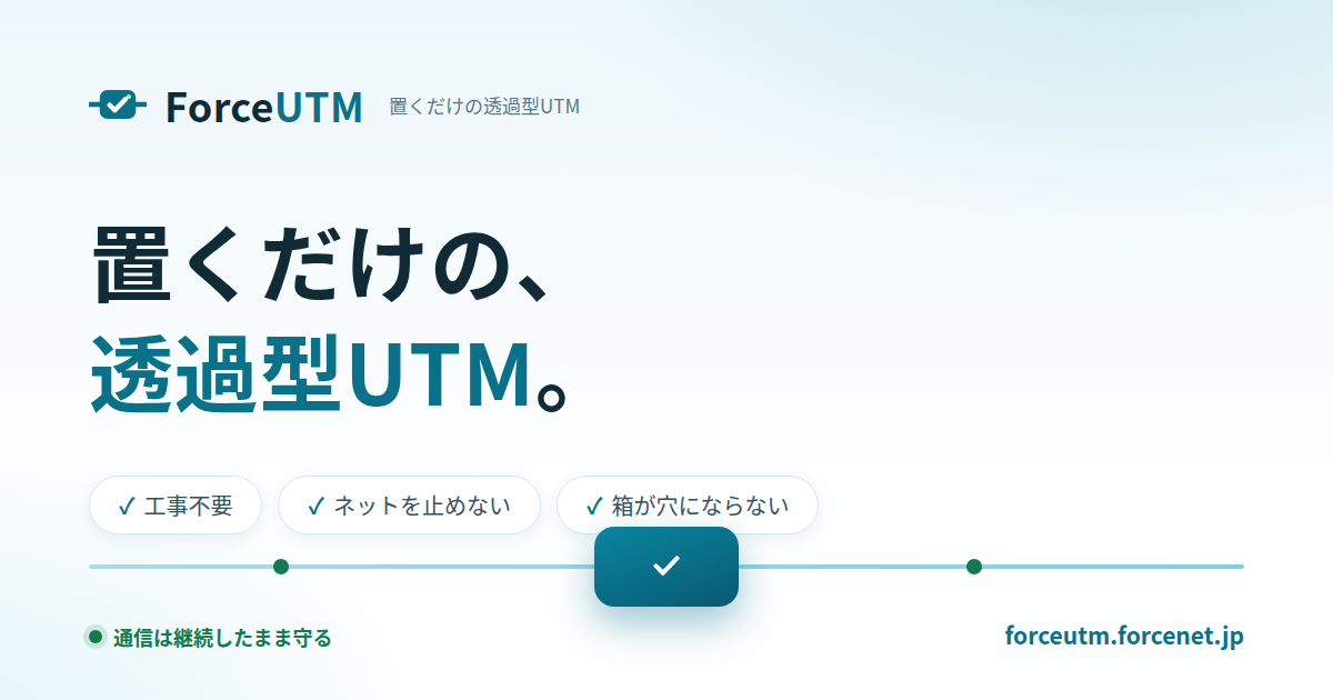 ForceUTM