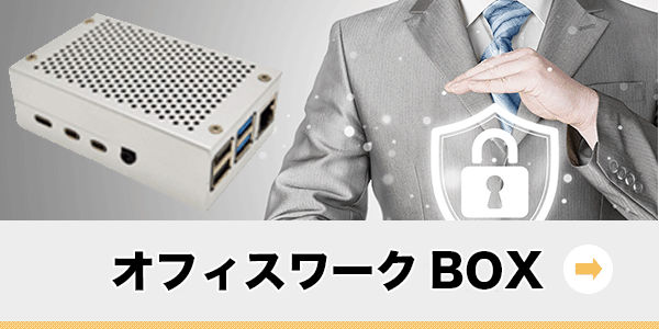 officeworkbox