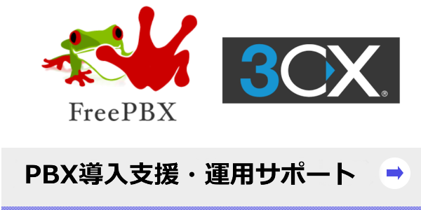 FreePBX 3CX