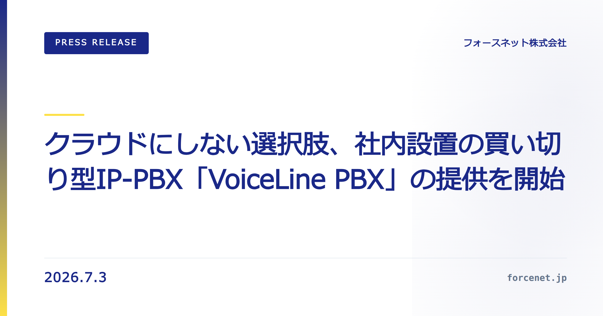VoiceLine PBX